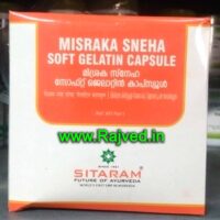 misraka sneha soft gelatin